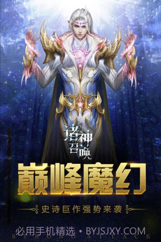 诸神召唤手游官网截图1