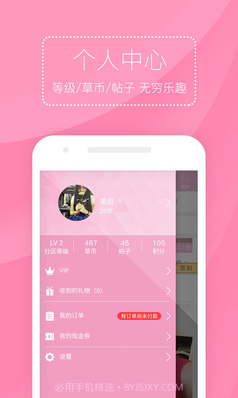 男人本色截图2 男人本色截图2