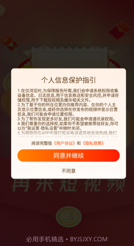 再来短视频截图3 再来短视频截图3