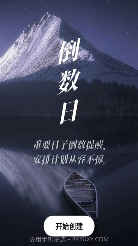 天气查询专业版截图3