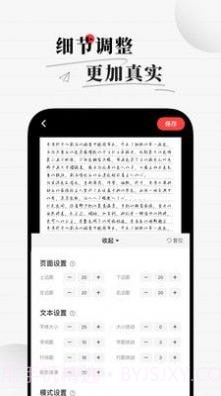 手写生成器截图4 手写生成器截图4