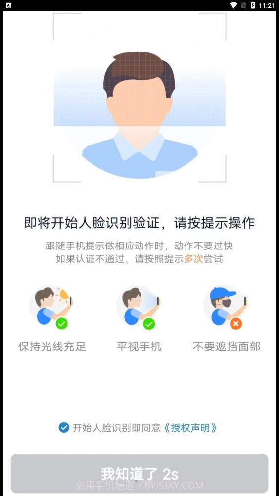 E车电驴司服端截图2 E车电驴司服端截图2