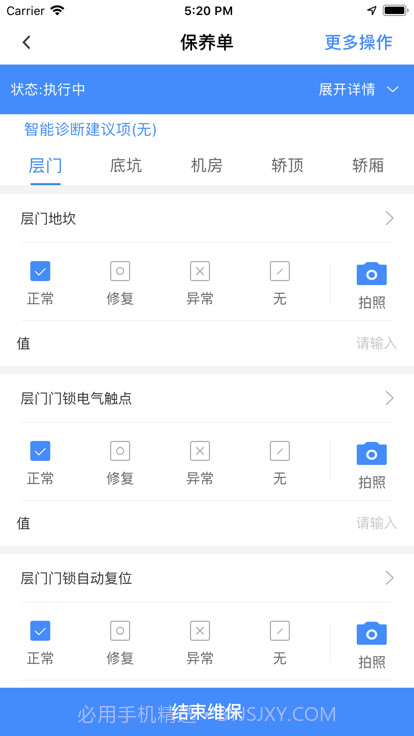 宁波电梯智管平台截图3 宁波电梯智管平台截图3