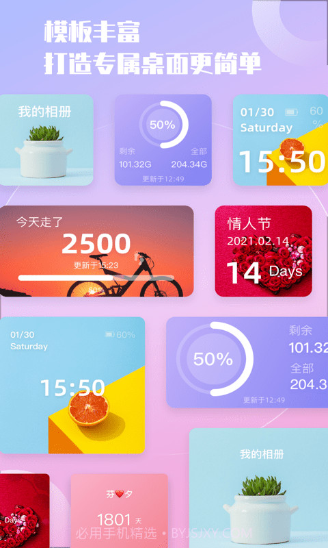 小组件精灵截图1