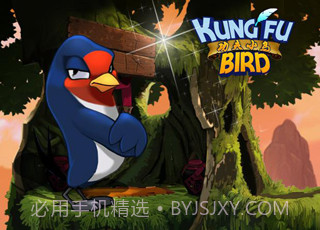 功夫小鸟单机版截图1 功夫小鸟单机版截图1