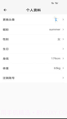 牛油果健康截图3