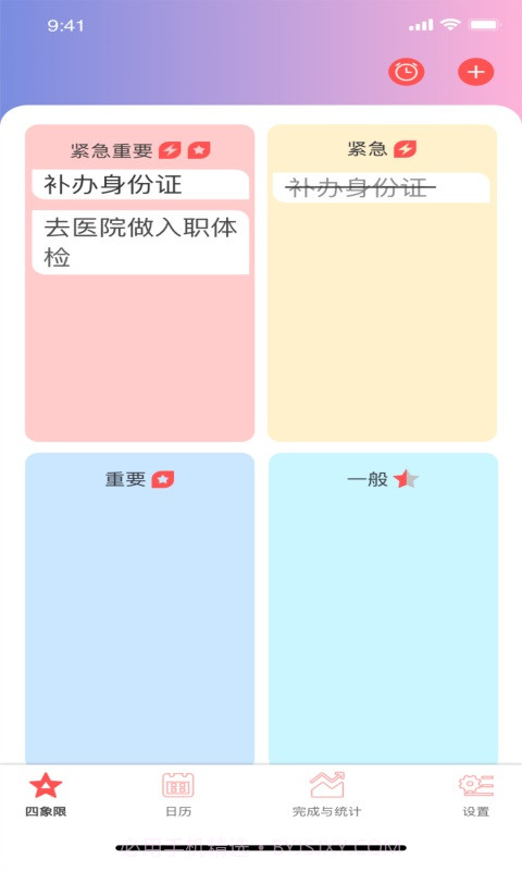 草莓生活截图2 草莓生活截图2