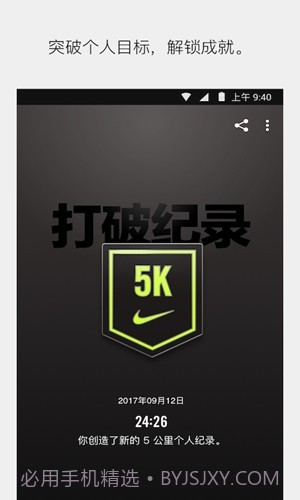 Nike Run Club 最新版截图2 Nike Run Club 最新版截图2