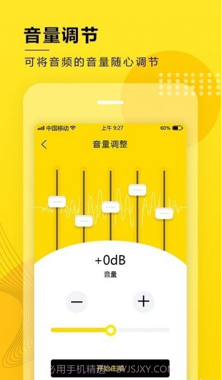 音频提取转换截图2