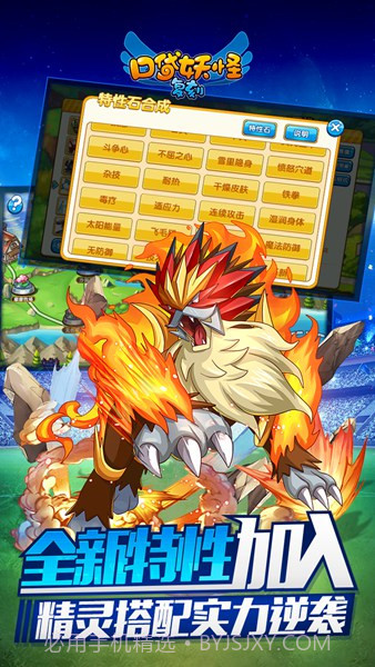口袋妖怪复刻折扣版截图1 口袋妖怪复刻折扣版截图1