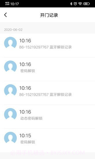 小盼智家截图4 小盼智家截图4