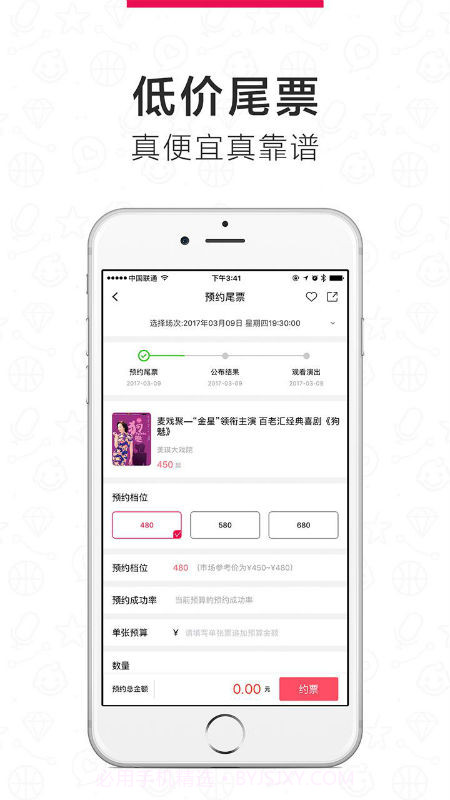 票乎截图2 票乎截图2