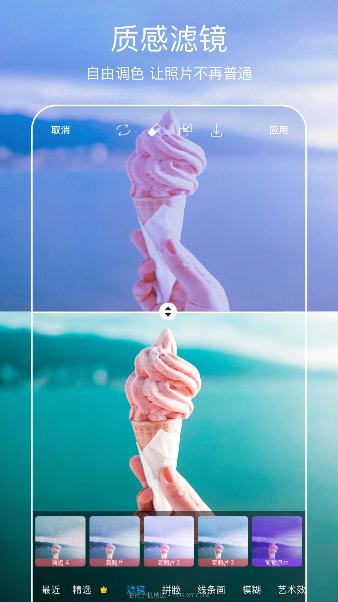 Picsart 美易全能编辑器2022截图2 Picsart 美易全能编辑器2022截图2