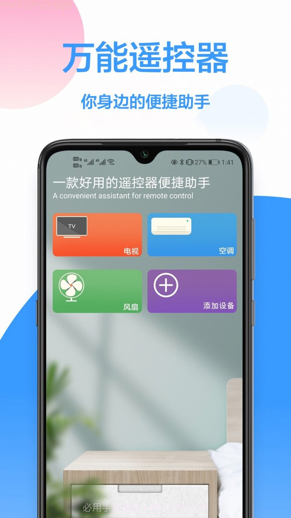 海信遥控器截图1 海信遥控器截图1