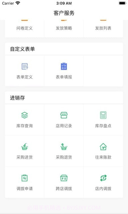 巧云系统截图3 巧云系统截图3