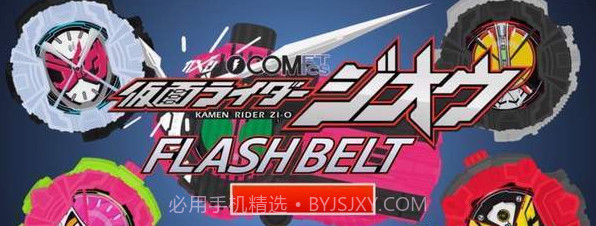 假面骑士decade完全形态腰带模拟器APP截图1