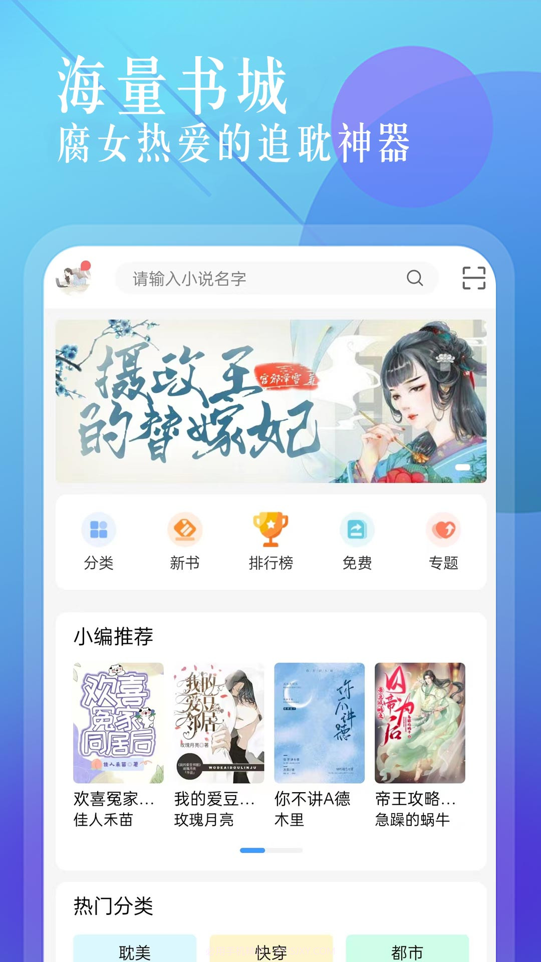海棠书城截图4 海棠书城截图4