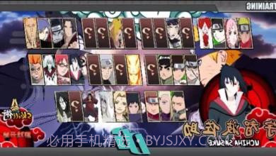 tipsNinjaNarutoSenkiShippuden截图1