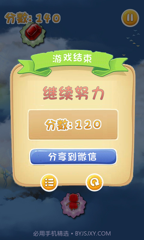 小猪跳跳跳截图4 小猪跳跳跳截图4