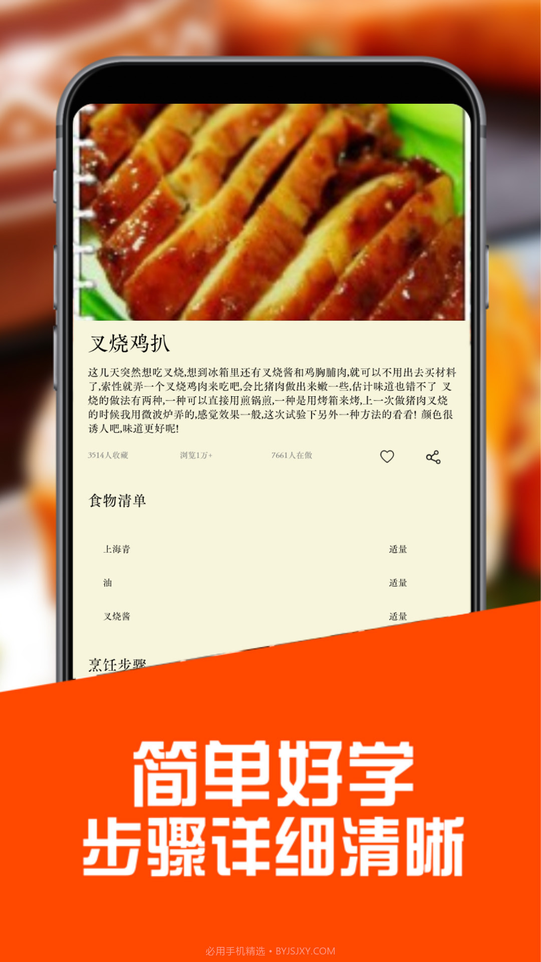 养生食谱截图4 养生食谱截图4