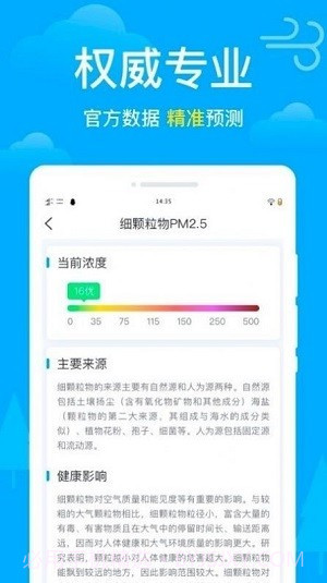 卫星天气截图2 卫星天气截图2