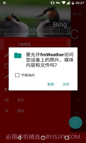 肥明天气截图5 肥明天气截图5