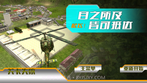 黎明重现截图3 黎明重现截图3