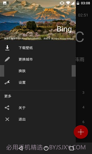 肥明天气截图2 肥明天气截图2