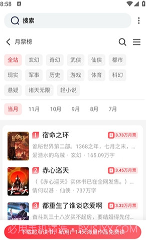 追书帮免费版截图4