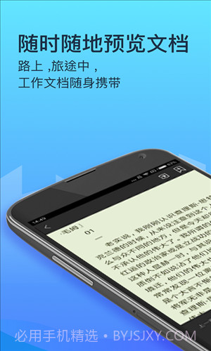 360企业云盘截图5