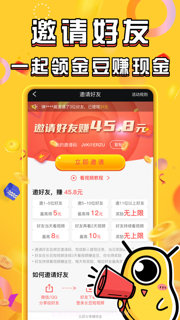 长豆短视频截图4