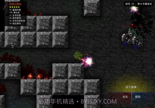 烛火地牢汉化版截图4 烛火地牢汉化版截图4