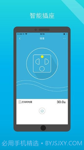 小白管家（iSurpass）截图3