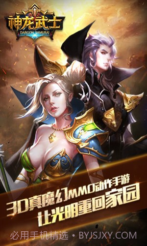 神龙武士截图5 神龙武士截图5