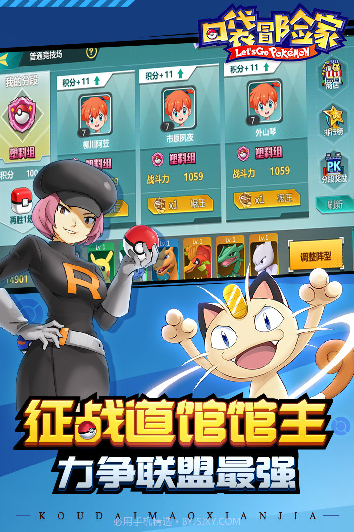 口袋冒险家下载截图1 口袋冒险家下载截图1