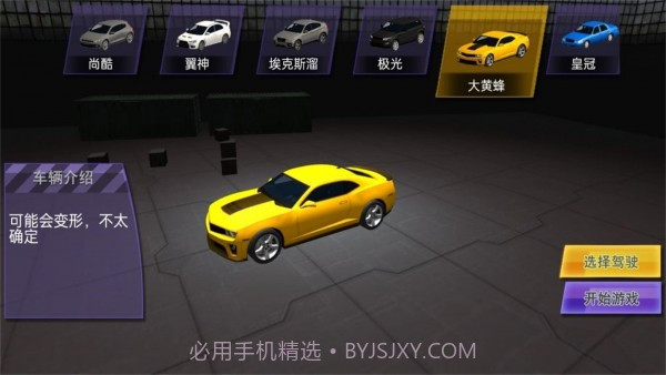 漂移越野冲刺截图1 漂移越野冲刺截图1