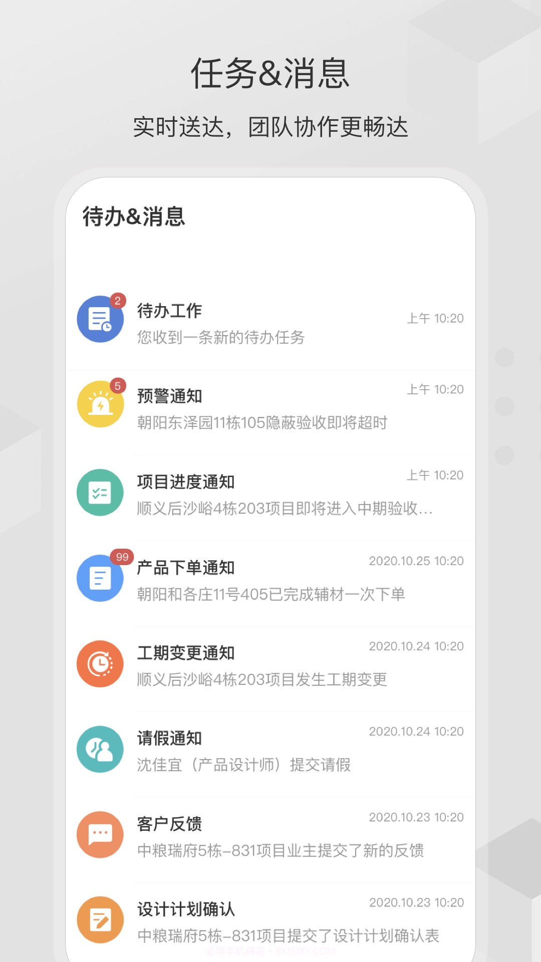 尚层之家截图1 尚层之家截图1