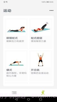 英亚国际习惯养成截图3 英亚国际习惯养成截图3