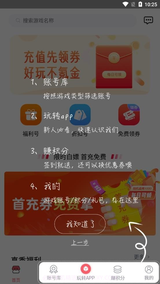 号福利截图2 号福利截图2