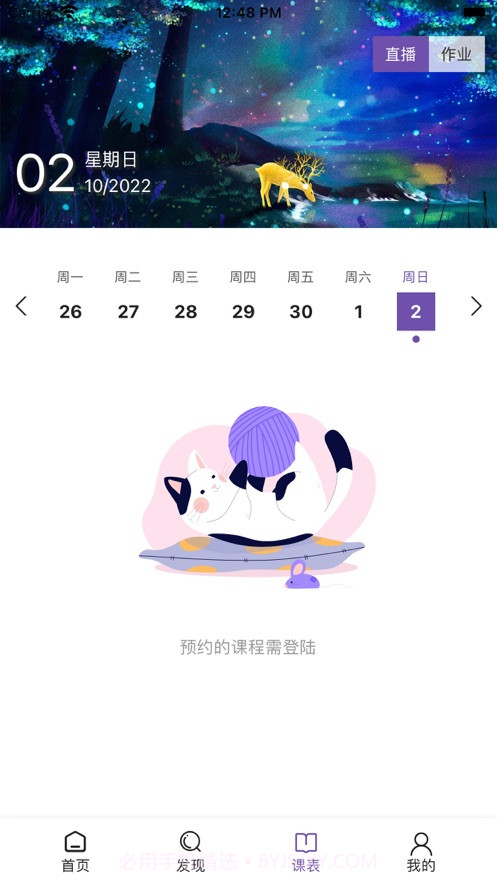 E智云课堂截图4 E智云课堂截图4