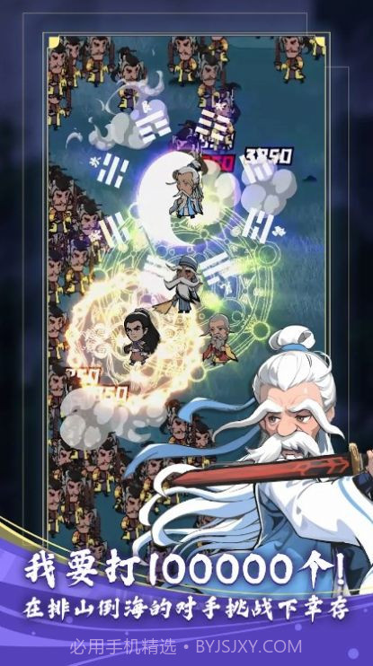 功夫生存版截图2 功夫生存版截图2