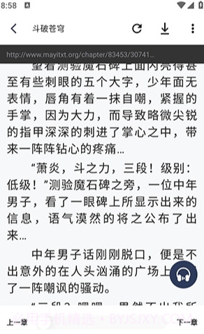 追书帮免费版截图1