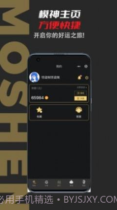 模神截图3 模神截图3