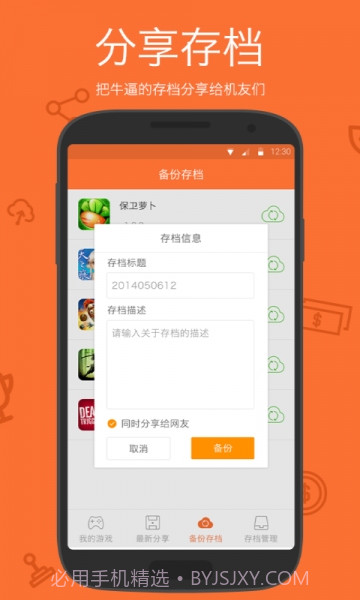 小白存档截图3 小白存档截图3
