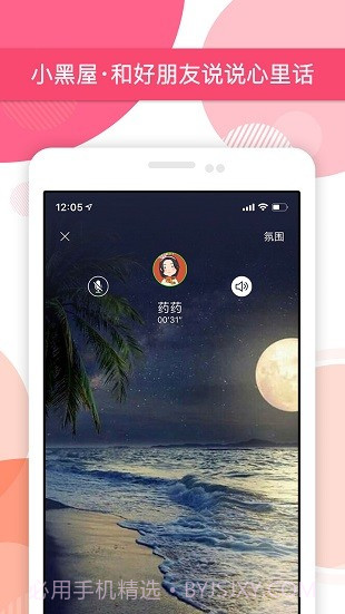 Peach陪趣截图2 Peach陪趣截图2