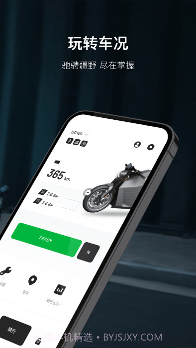 davinci控车截图3 davinci控车截图3