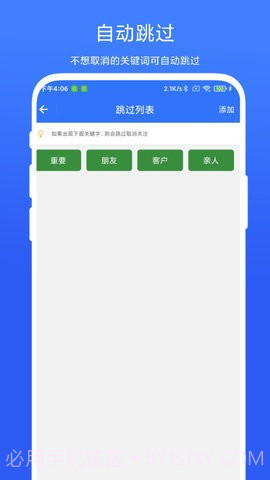 批量取关助手截图1 批量取关助手截图1