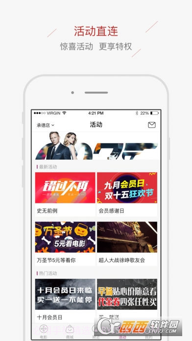 中影星美影城手机版截图5 中影星美影城手机版截图5