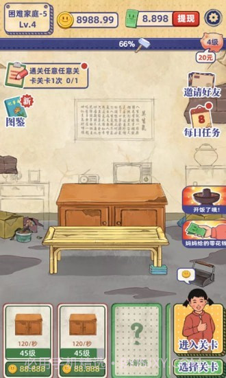 我的幸福生活v1.0.0最新版截图3 我的幸福生活v1.0.0最新版截图3