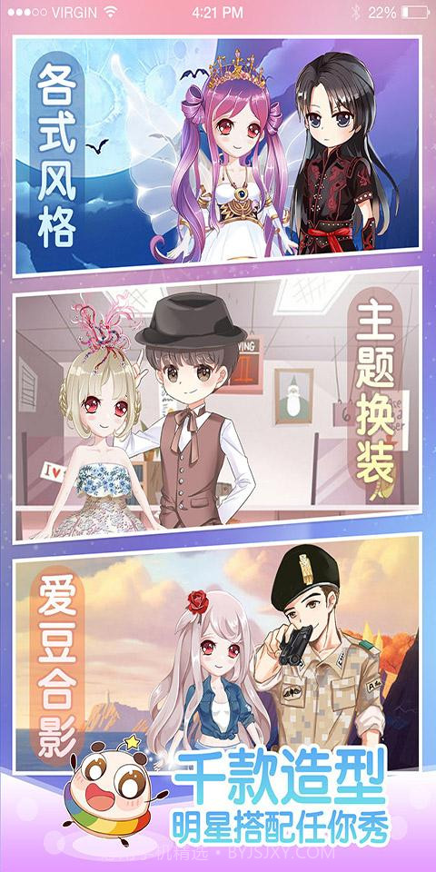 小肚皮截图2 小肚皮截图2